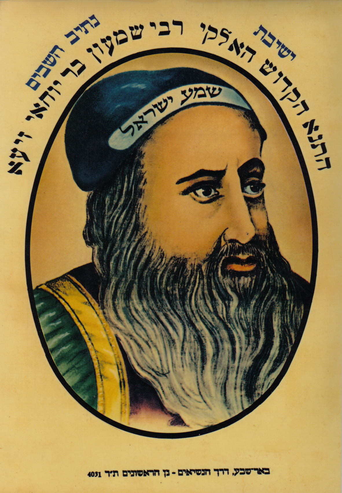 Rabbi Shimon bar Yohai.