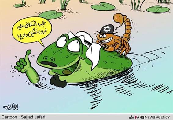 The Arabs remember the frog and the scorpion.