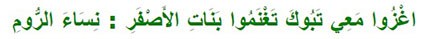 Arabic-source